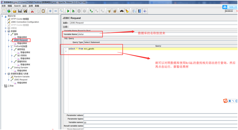 jmeter链接MySQL数据库_mysql_13