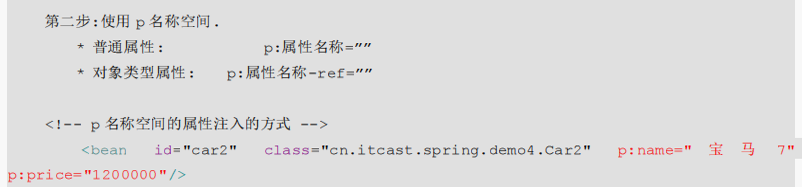 java spring属性注入_spring框架_09