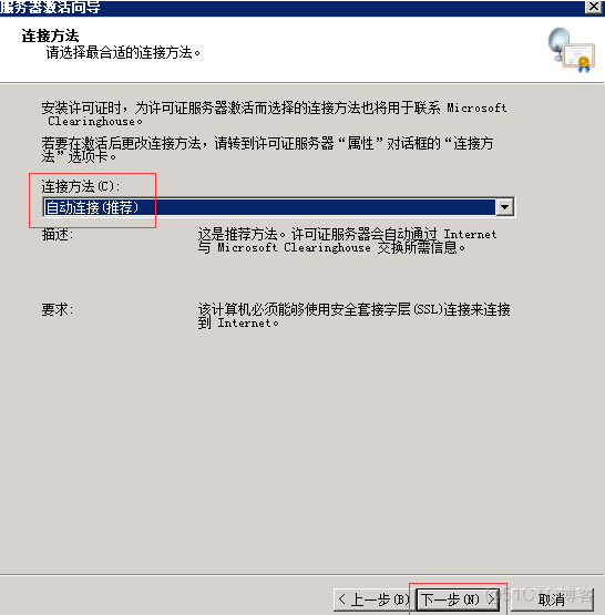 windows 2008远程桌面企业协议号_服务器_13