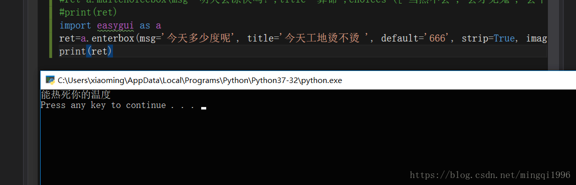 python简单图形界面GUI入门——easygui【转】_基础语言_11