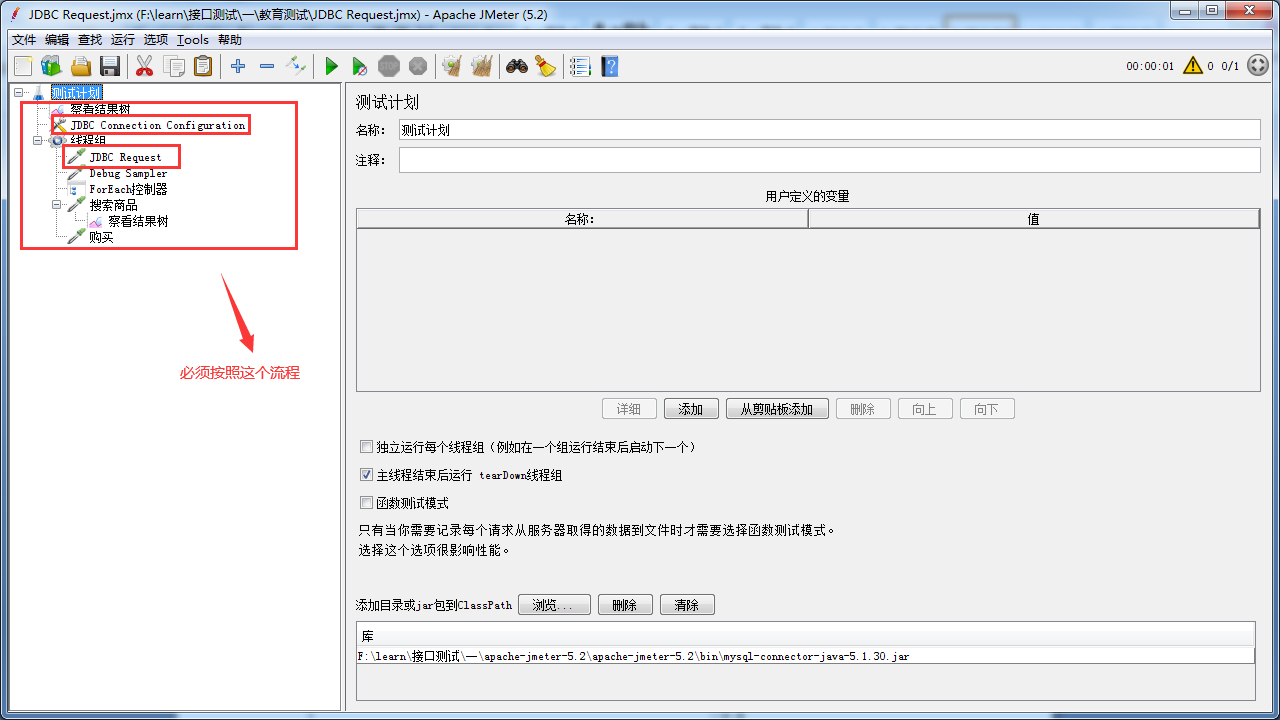 jmeter链接MySQL数据库_参数化_12