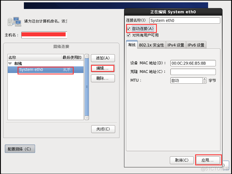 Linux 在VMware中搭建CentOS6.5虚拟机_支付宝_19