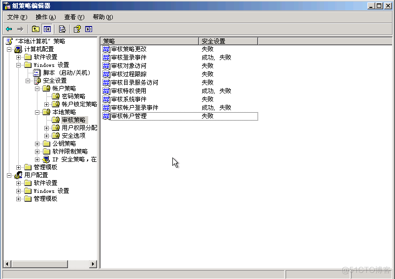 windows server 2003 安全加固（二）_系统管理员_13