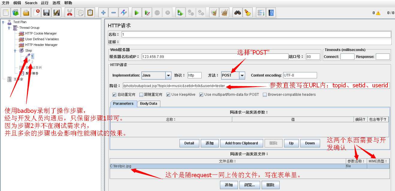 jmeter --上传文件_表单_02