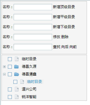 Java文件管理系统_java