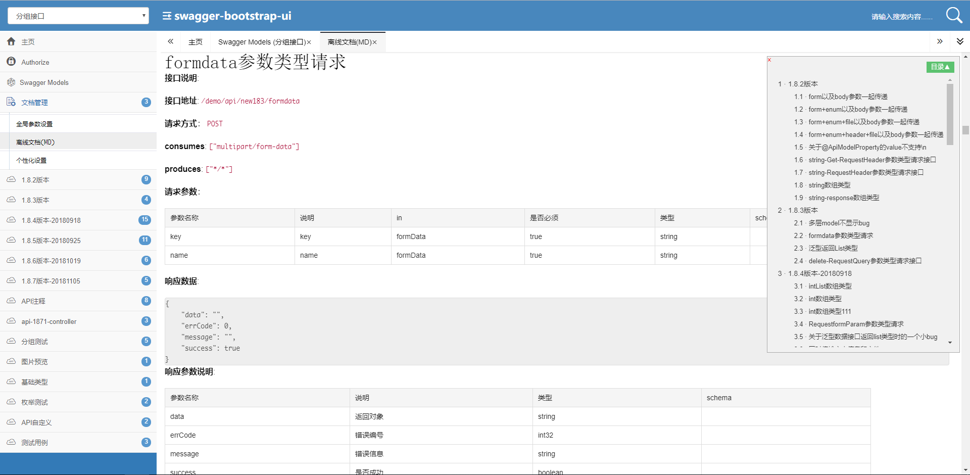 SpringBoot整合knife4j_bootstrap_04