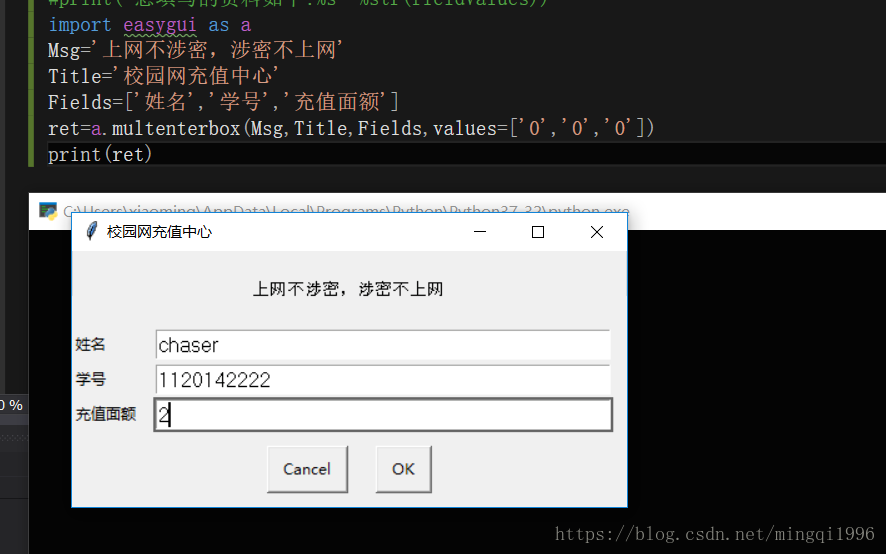 python简单图形界面GUI入门——easygui【转】_基础语言_12