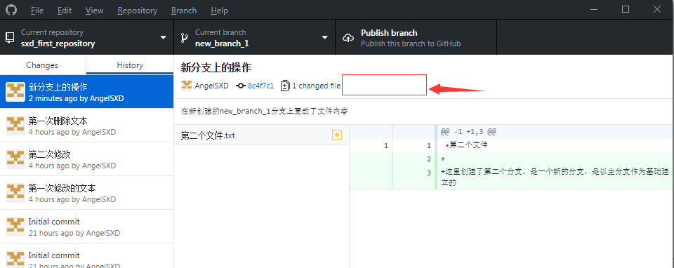 【Git】GitHub for Windows使用(2)  分支_修改文件_13