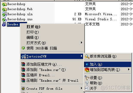 SVN服务器搭建和使用(转)_右键_44