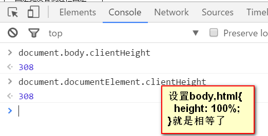 document.documentElement.clientHeight 与 document.body.clientHeight(杜绝千篇一律的抄袭!!)_3c_05