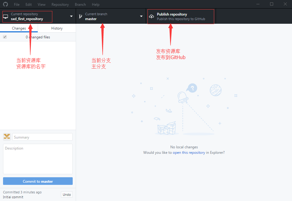 【Git】GitHub for Windows使用(1)_上传_12
