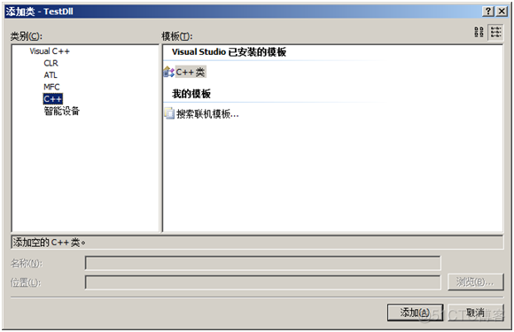 VS2008中生成DLL项目_命名空间_03