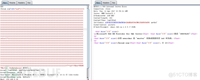 使用hex编码绕过主机卫士IIS版本继续注入_数据库_14