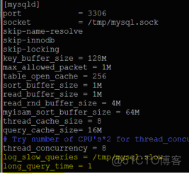 Mysql 慢查询日志配置_配置文件