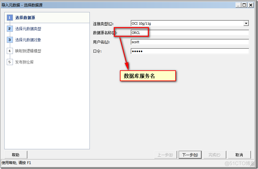 【BIEE】03_BIEE数据源配置_字符串连接_05