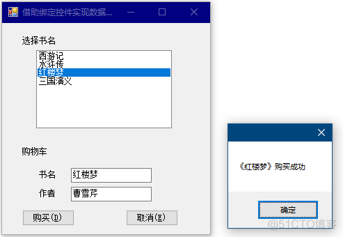 借助绑定控件实现数据选择录入_taro