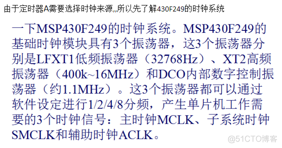 4-MSP430定时器_定时器中断_引脚_11