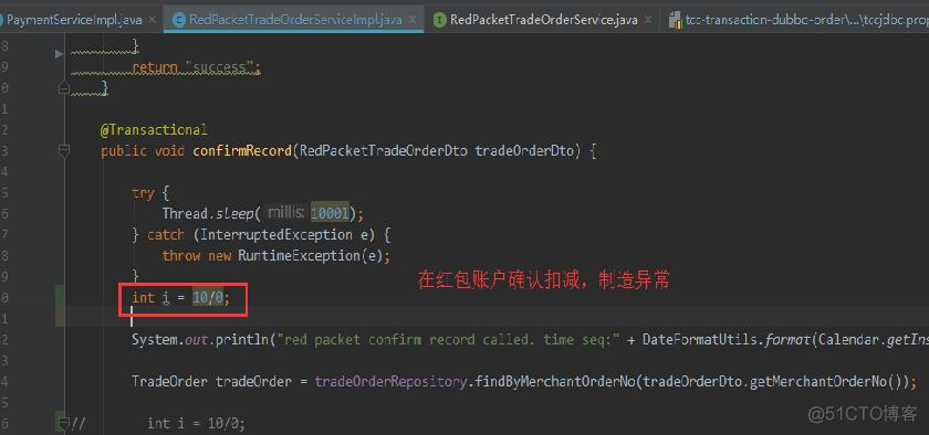 分布式事务之TCC事务_mysql_05