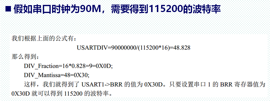 UART串口通信_其他_06