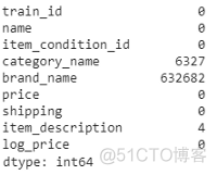 Mercari数据集——机器学习&深度学习视角_深度学习_07