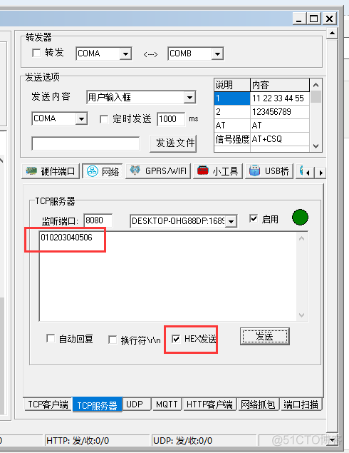 C#开发: 通信篇-TCP客户端_ip地址_25