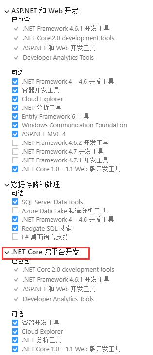 asp.net core 2.0 试用_web开发_02