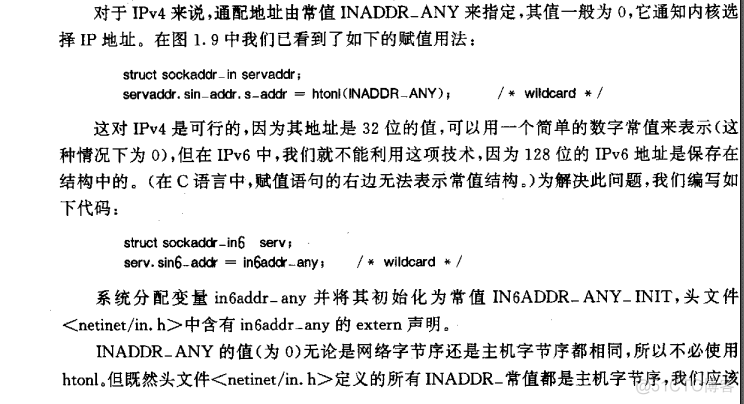 Unix 网络编程 读书笔记3_服务器_08