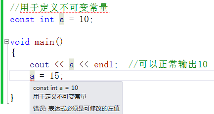 C++回顾day01---<const常量重点>_指针变量