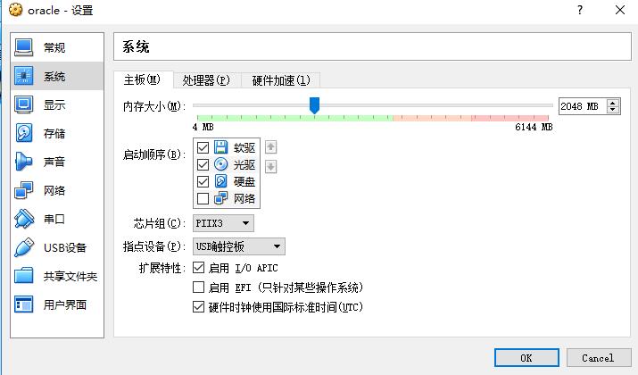 (转)oracle linux 7 安装oracle 12c_环境变量_02