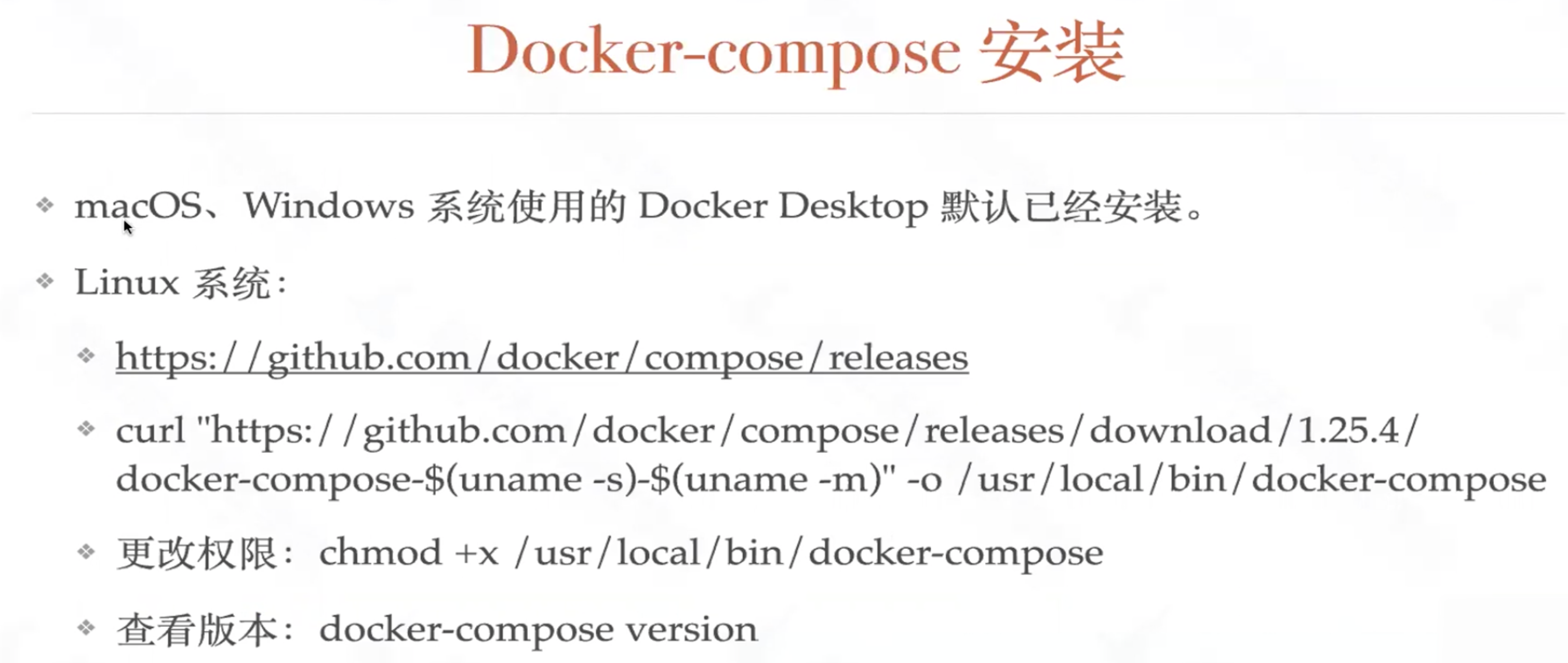 docker-compose使用_docker_03