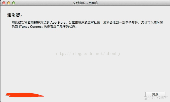 IOS APP 上传到AppStore_xcode_22