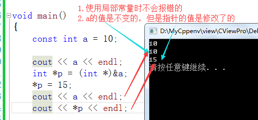 C++回顾day01---<const常量重点>_整型_09