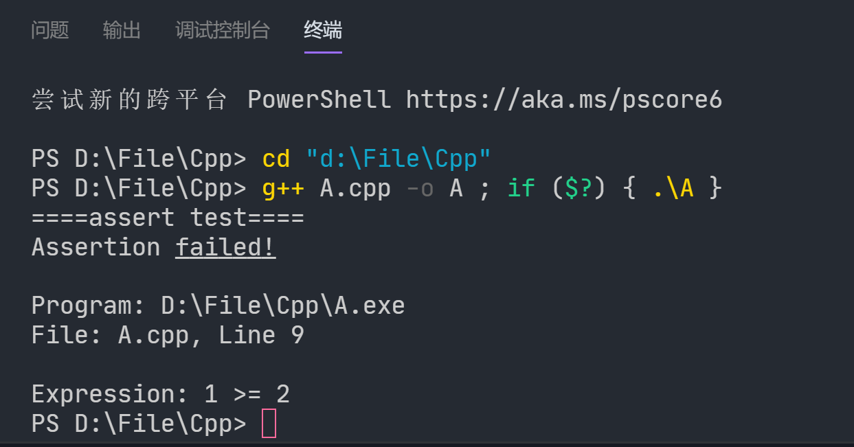 C++ 中assert断言函数的基本用法_单元测试