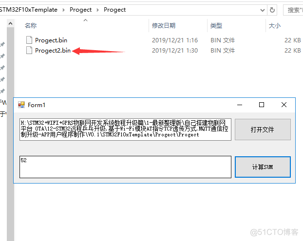 ESA2GJK1DH1K升级篇: STM32远程乒乓升级,基于Wi-Fi模块AT指令TCP透传方式,MQTT通信控制升级-APP用户程序制作过程_上位机_20