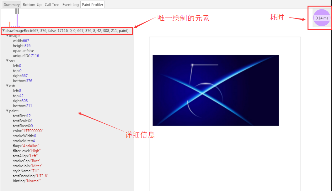 页面性能优化的利器 — Timeline_Timeline_14