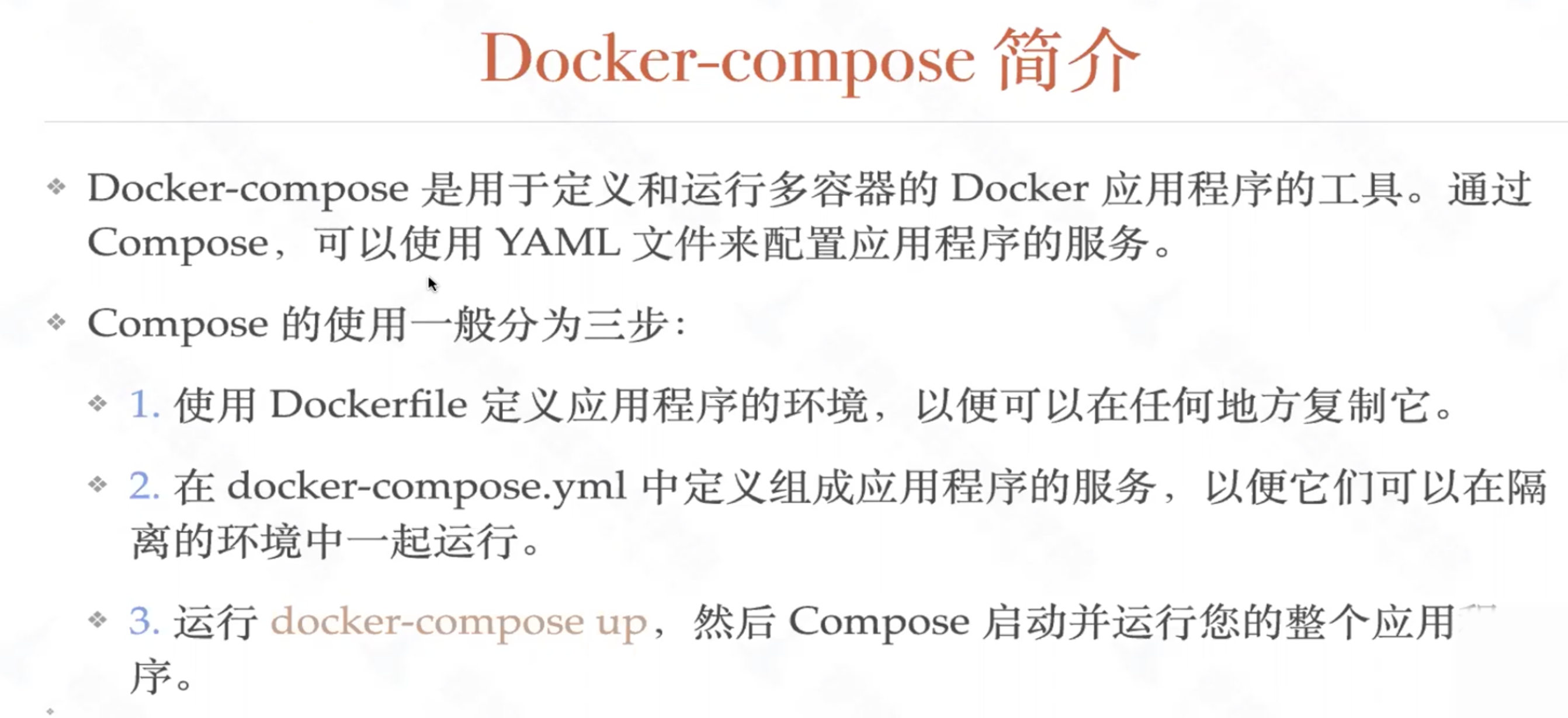 docker-compose使用_web项目_02