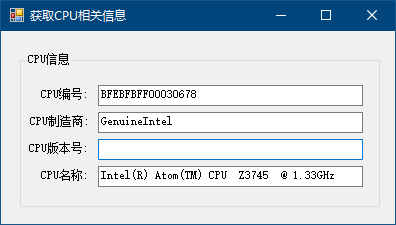 获取CPU相关信息_管理类