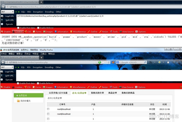 Dedecms会员中心注入漏洞_技术