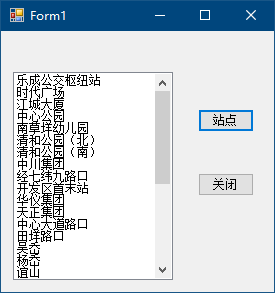 使用迭代器显示公交车站点_值类型