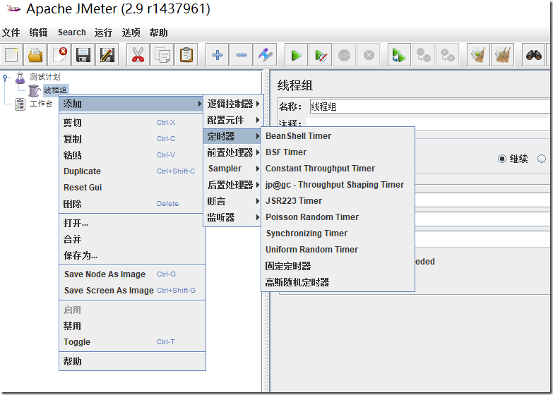 【JMeter】初识JMeter（1）_数据_13