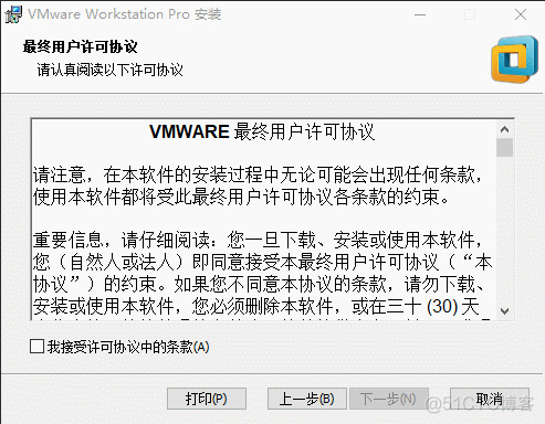 图床_VMware 12 虚拟机软件的安装_桌面快捷方式_06