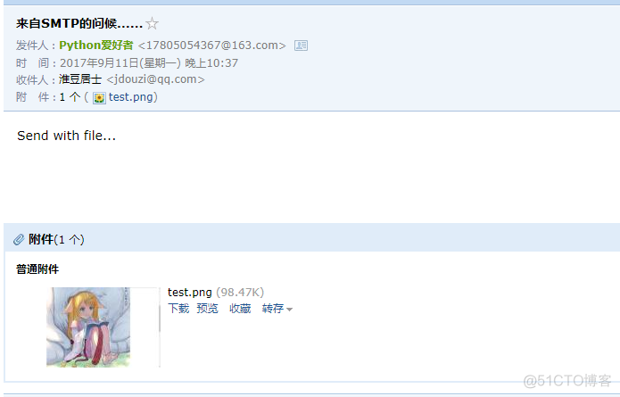 Python学习笔记（四十七）SMTP发送邮件_发送邮件_03