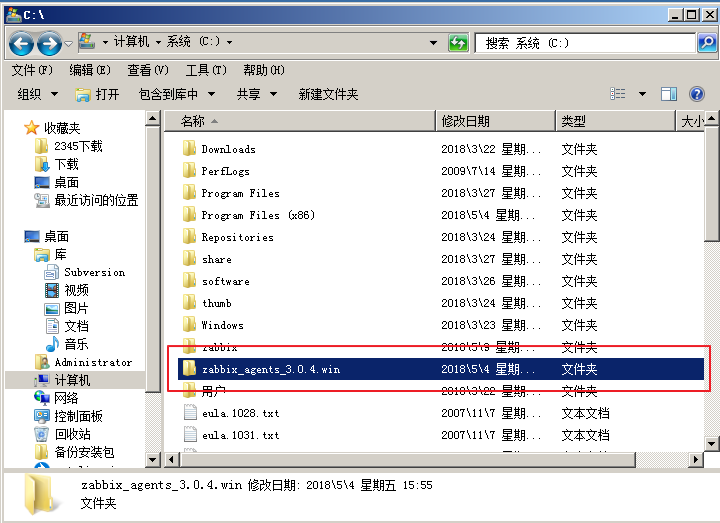 Zabbix Windos agent 安装_主机名_03