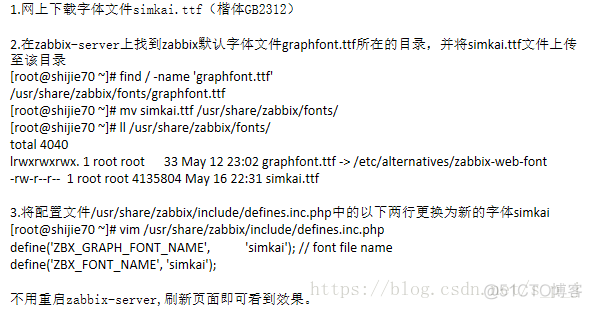 Zabiix 监控图形乱码问题_php_05