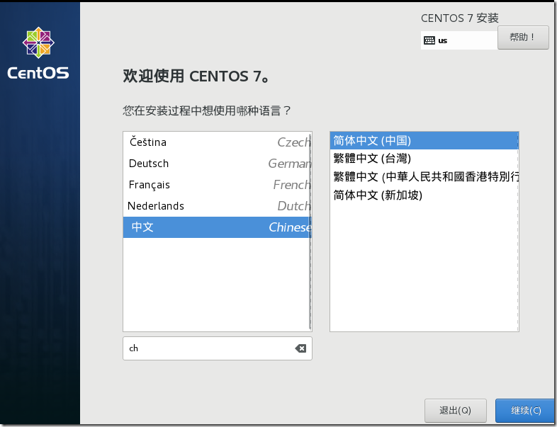 【Linux】VMware上安装Linux操作系统_用户名_08