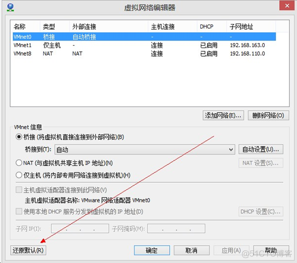 VMware网络连接失败解决方法_虚拟网络_02