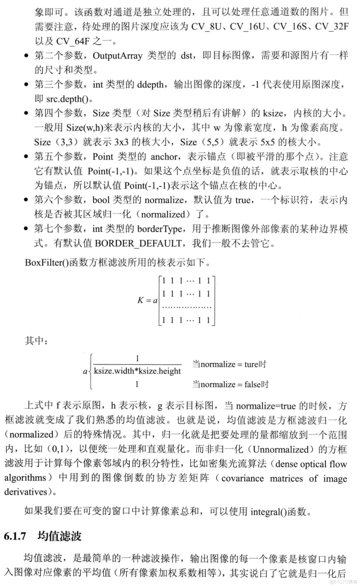 OpenCV——滤波_线性滤波_04