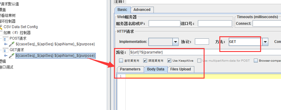 WEB接口测试之Jmeter接口测试自动化 (三)(数据驱动测试)   接口测试与数据驱动_测试用例_08