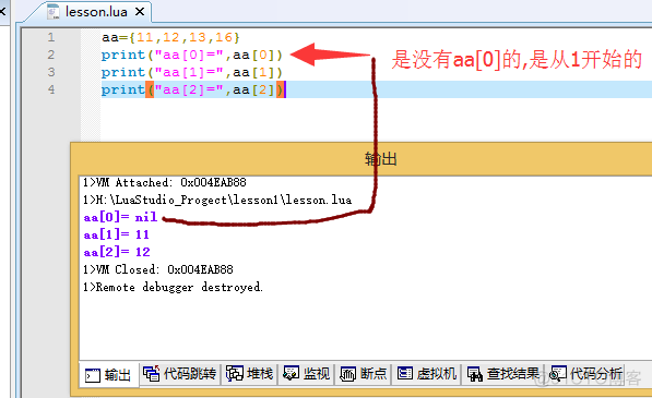 (一)Lua脚本语言入门_Lua_16