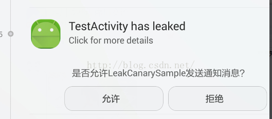 Android内存泄露自动检测神器LeakCanary_内存泄露_02